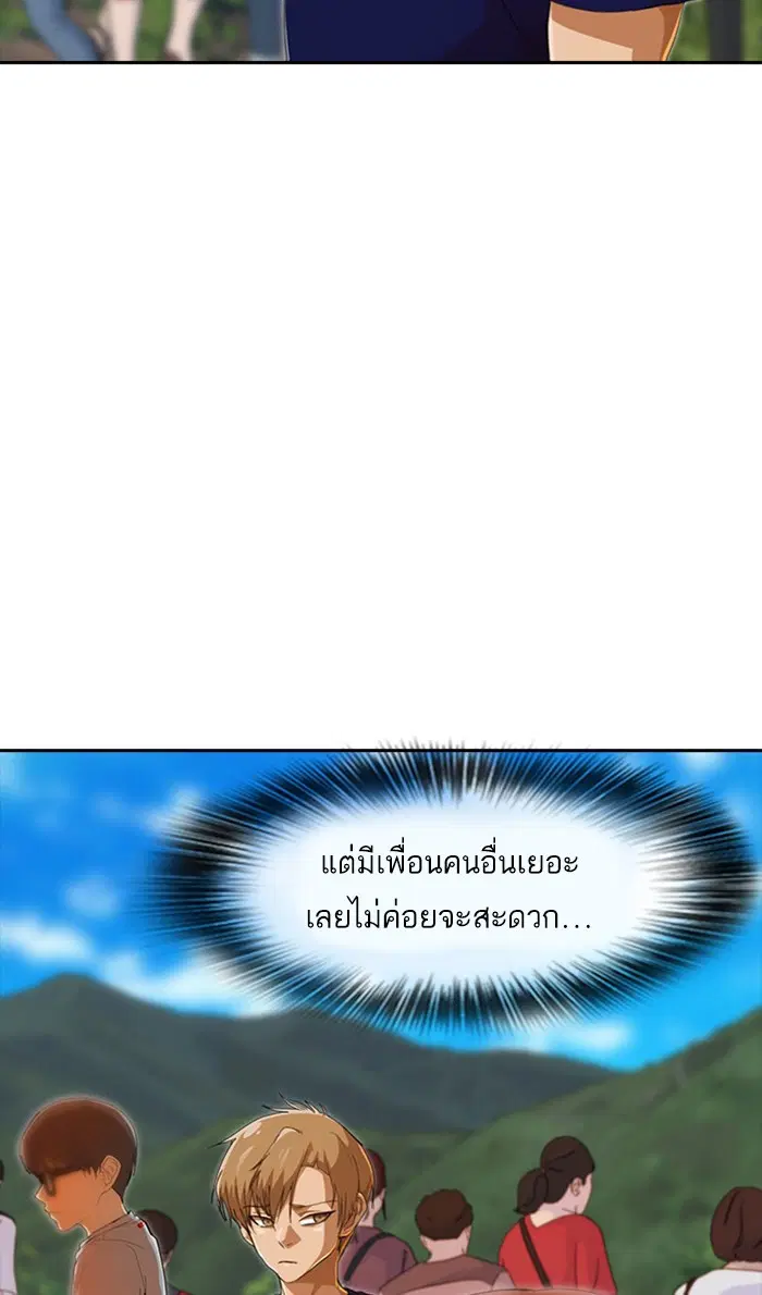 Random Chat ตอนที่ 243 หน้า 43