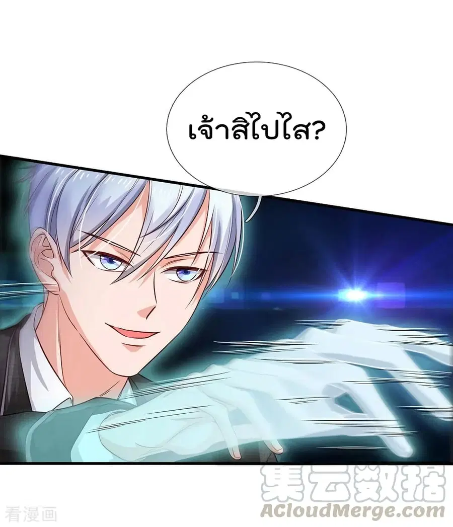 I’m the Great Immortal ตอนที่ 129 หน้า 6