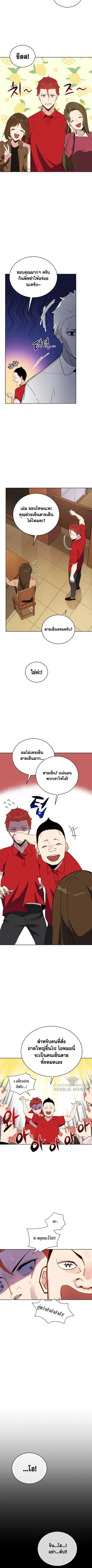 The Descent of the Demonic Master ตอนที่ 71 หน้า 6