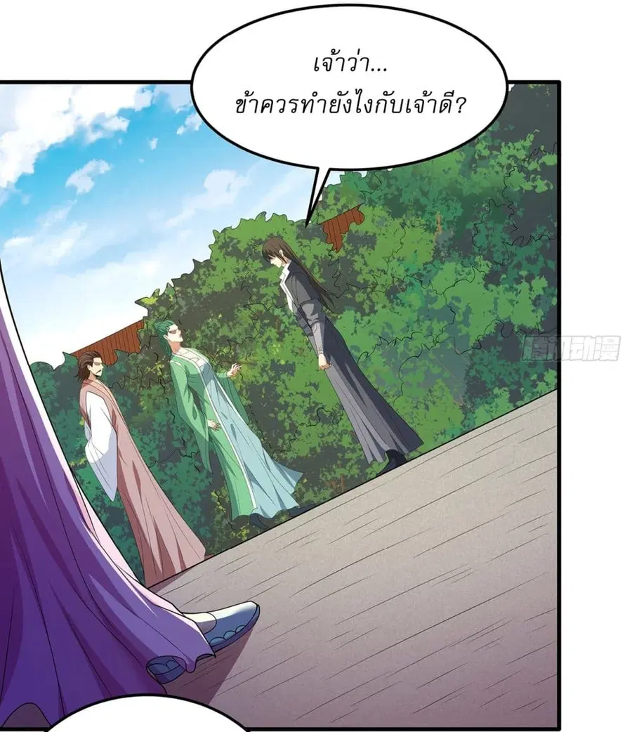 God of Martial Arts ตอนที่ 679 หน้า 15