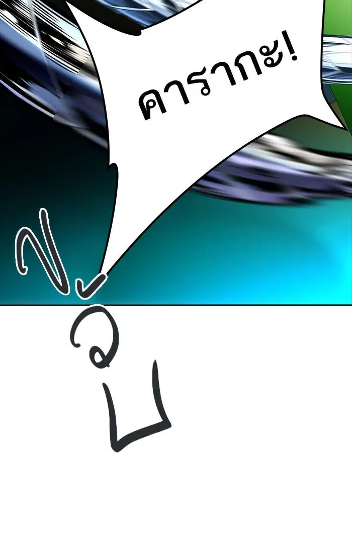 Tower of God ตอนที่ 544 หน้า 78