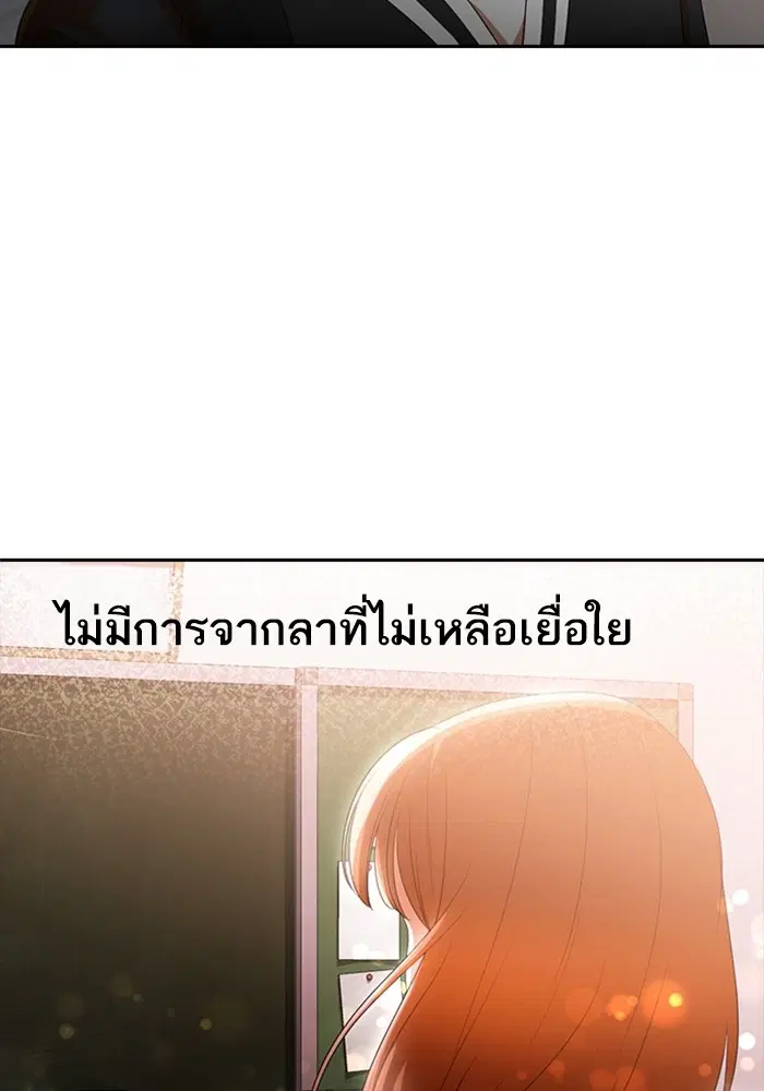 Random Chat ตอนที่ 304 หน้า 80