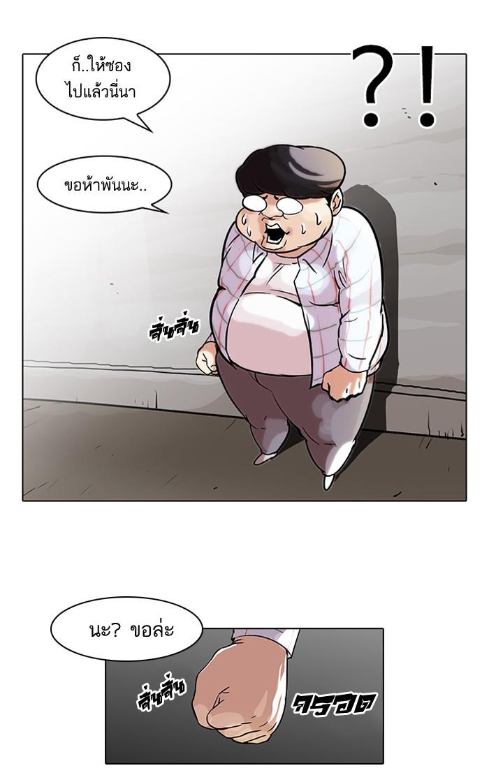 Lookism ตอนที่ 46 หน้า 37