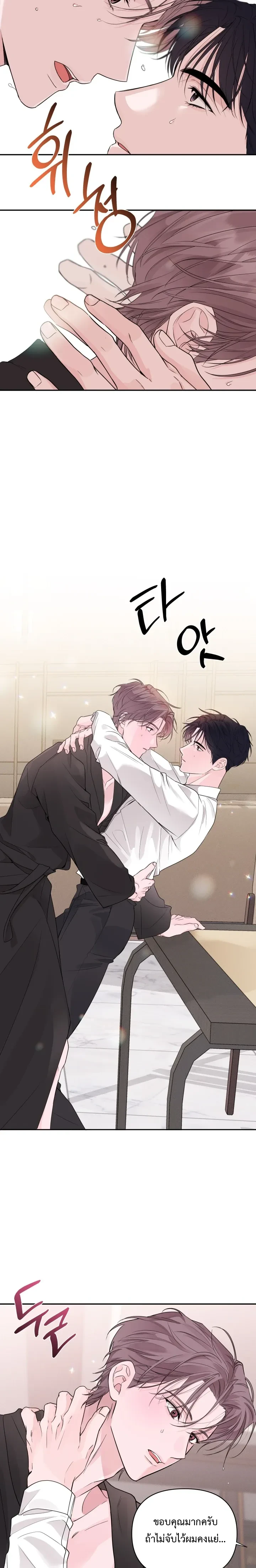 The Night is Soft – ค่ำคืนที่แสนอ่อนโยน ตอนที่ 3 หน้า 18