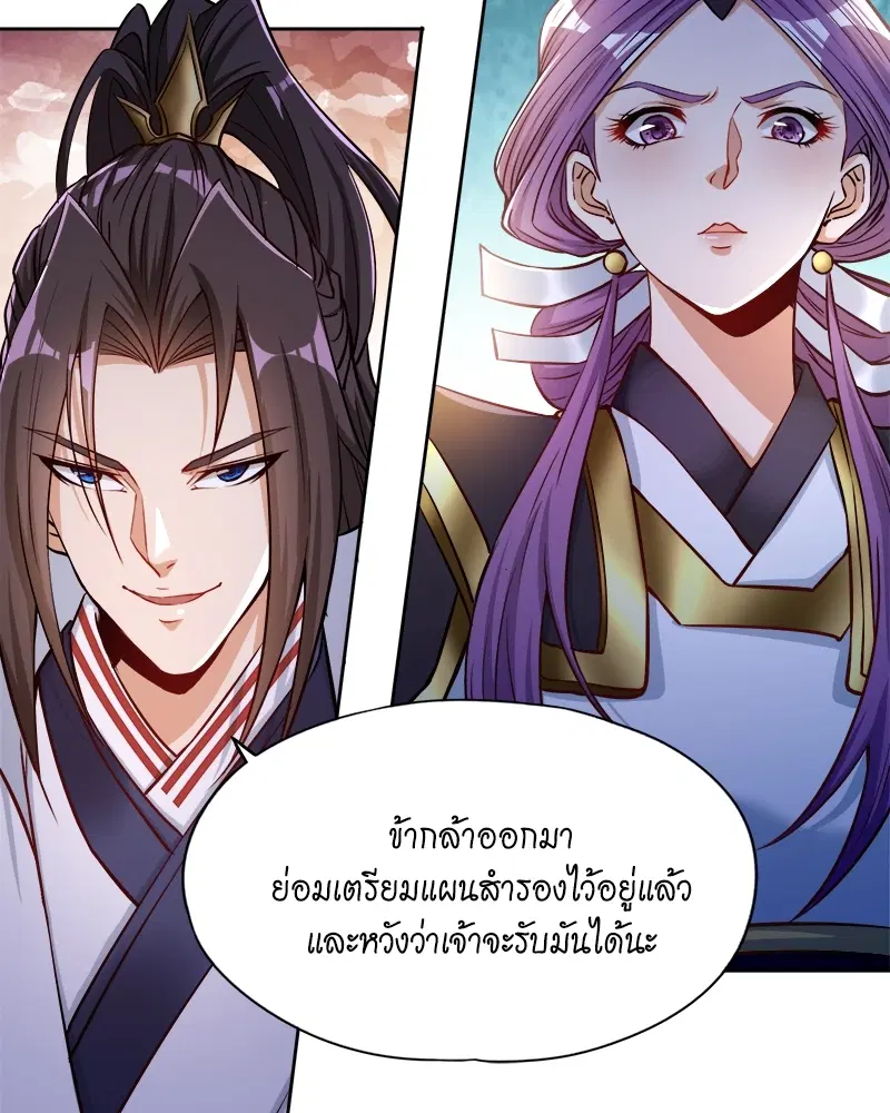 The Time of Rebirth ตอนที่ 161 หน้า 55