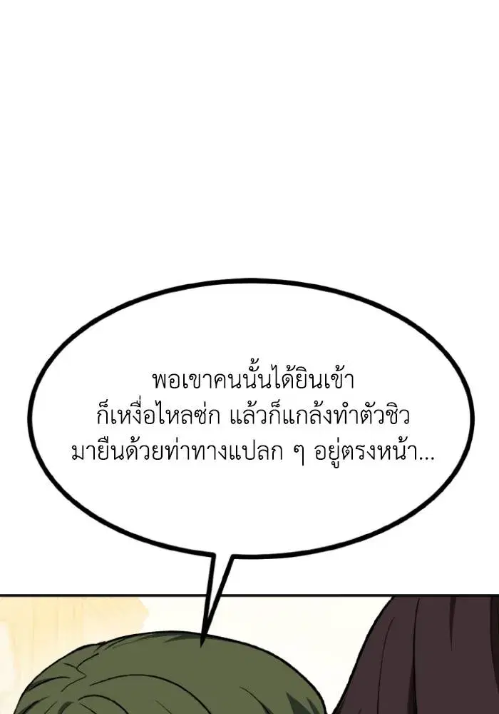 King of the Octagon ตอนที่ 116 หน้า 76