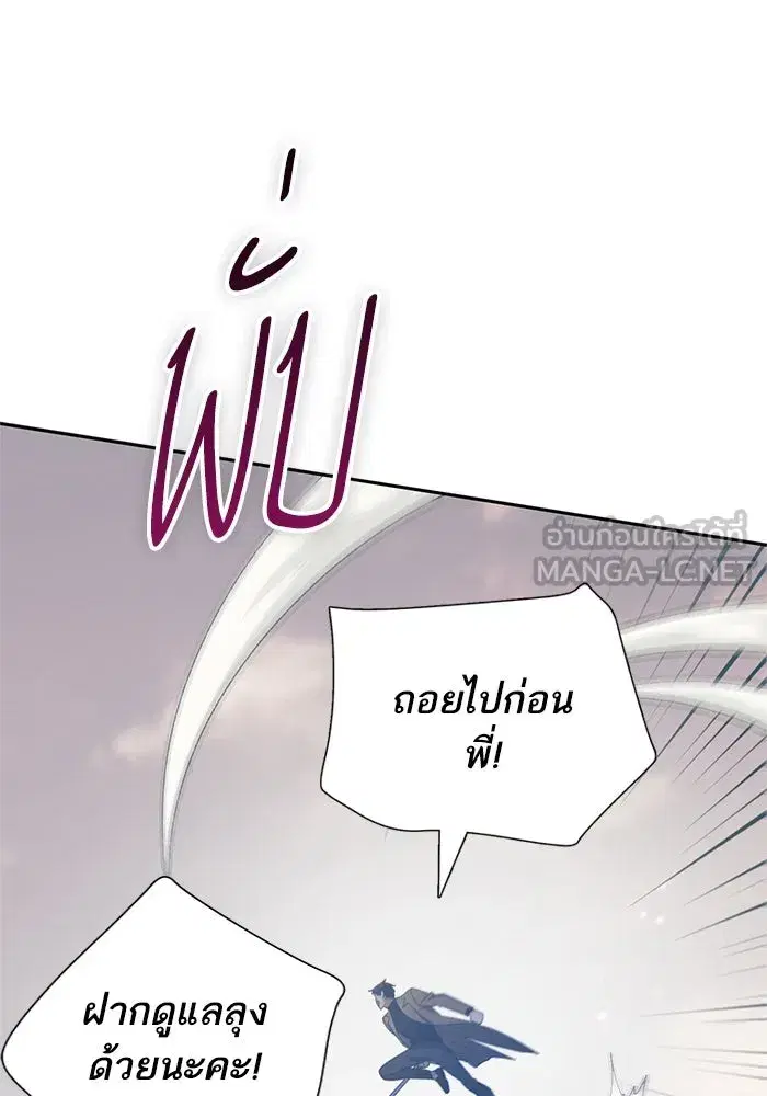 The S-Classes That I Raised (My S-Class Hunters) ตอนที่ 62 หน้า 54