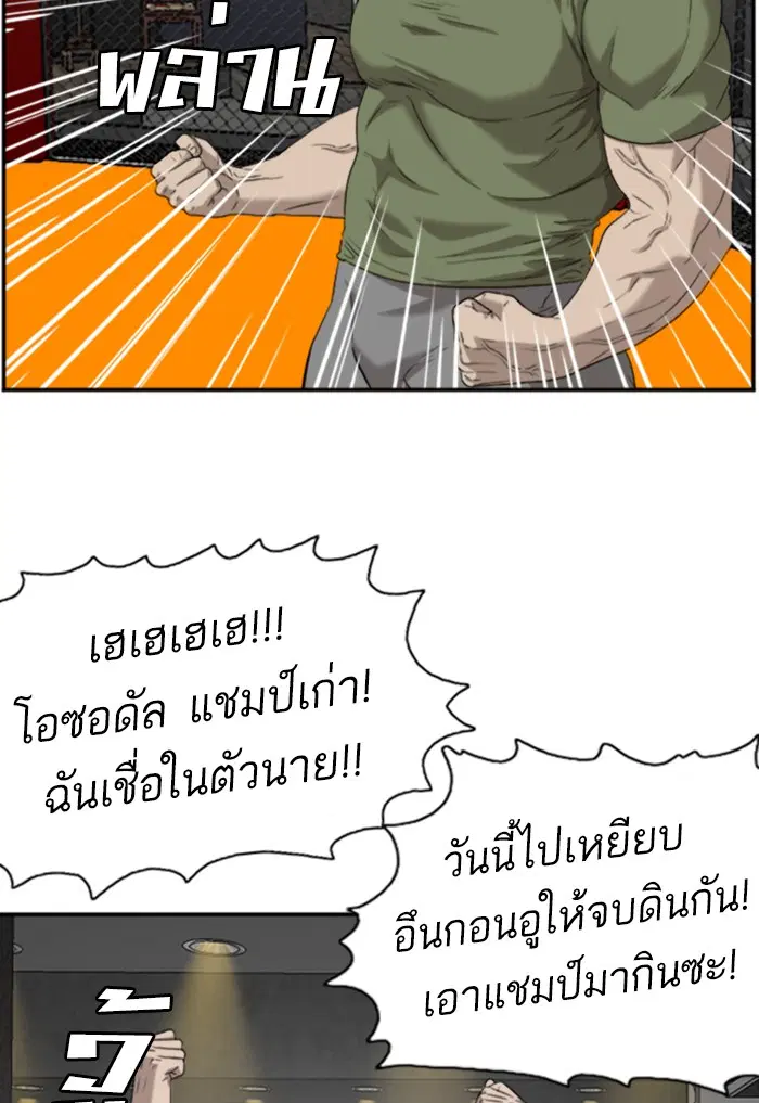 Bad Guy ตอนที่ 100 หน้า 48