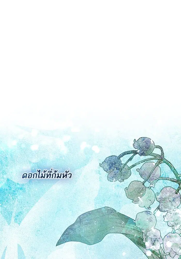 Sister I Am the Queen in This Life ตอนที่ 31 หน้า 30