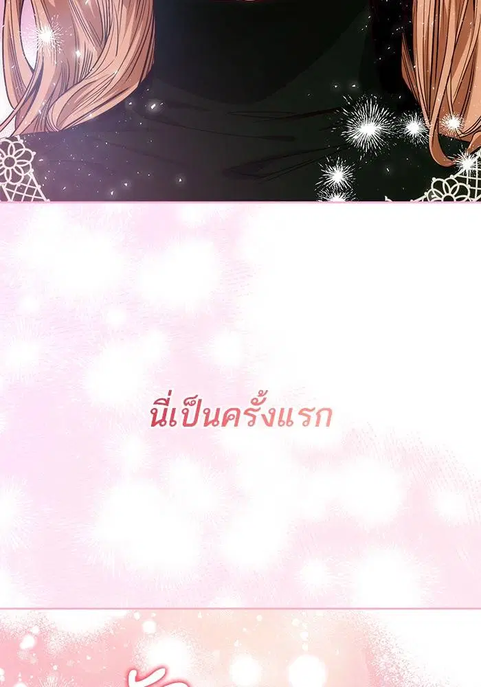 Sister I Am the Queen in This Life ตอนที่ 38 หน้า 73
