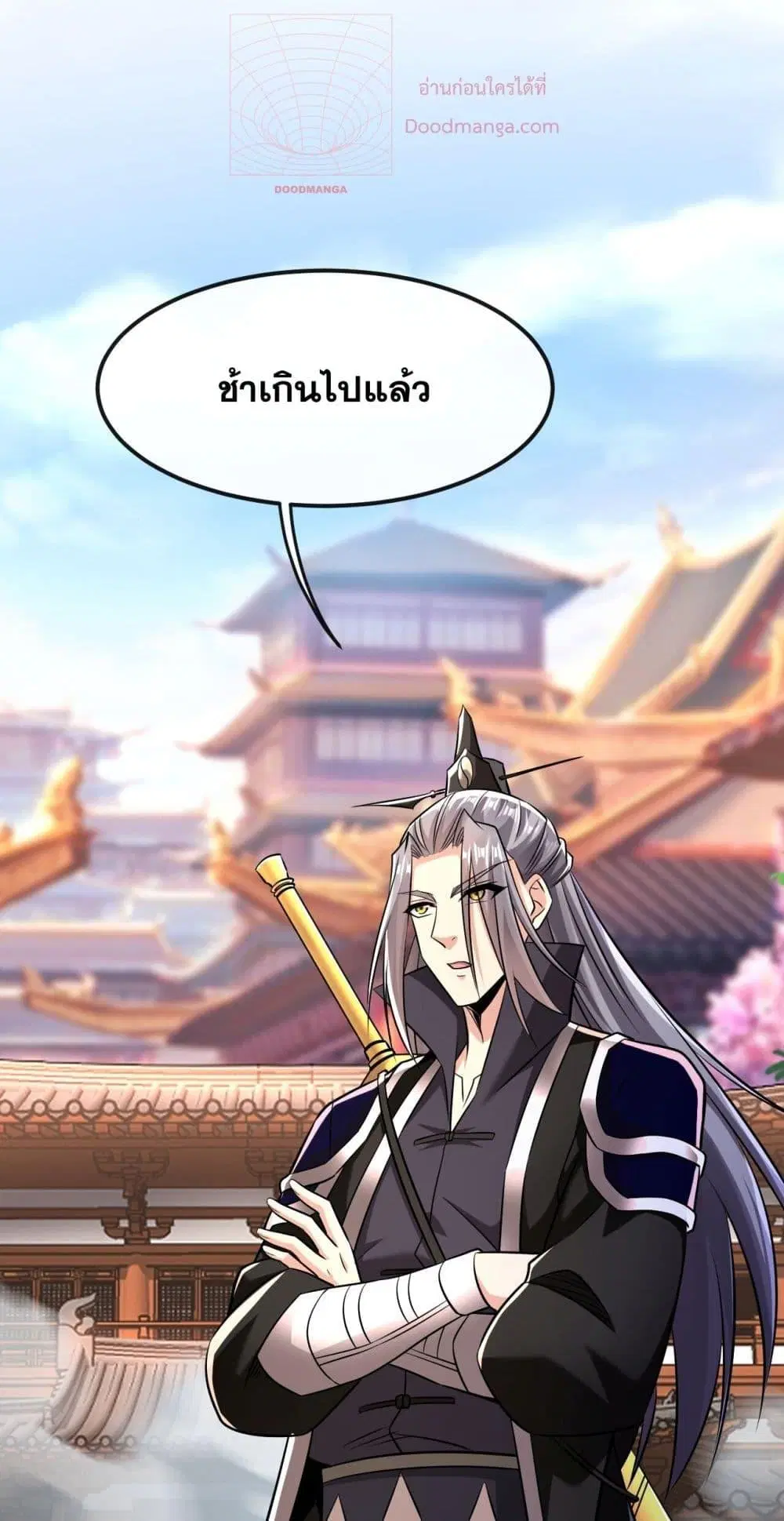 The Ten Great Emperors At The Beginning Are All My Apprentices ตอนที่ 42 หน้า 8