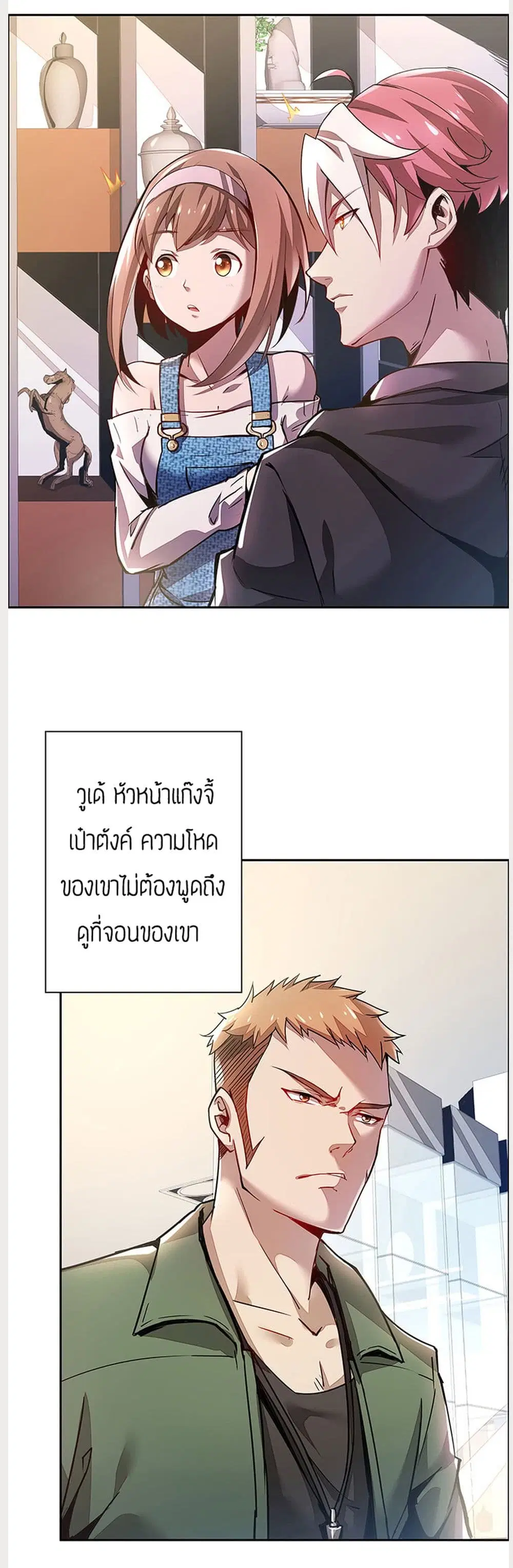 Undead King Beyond ตอนที่ 1 หน้า 75