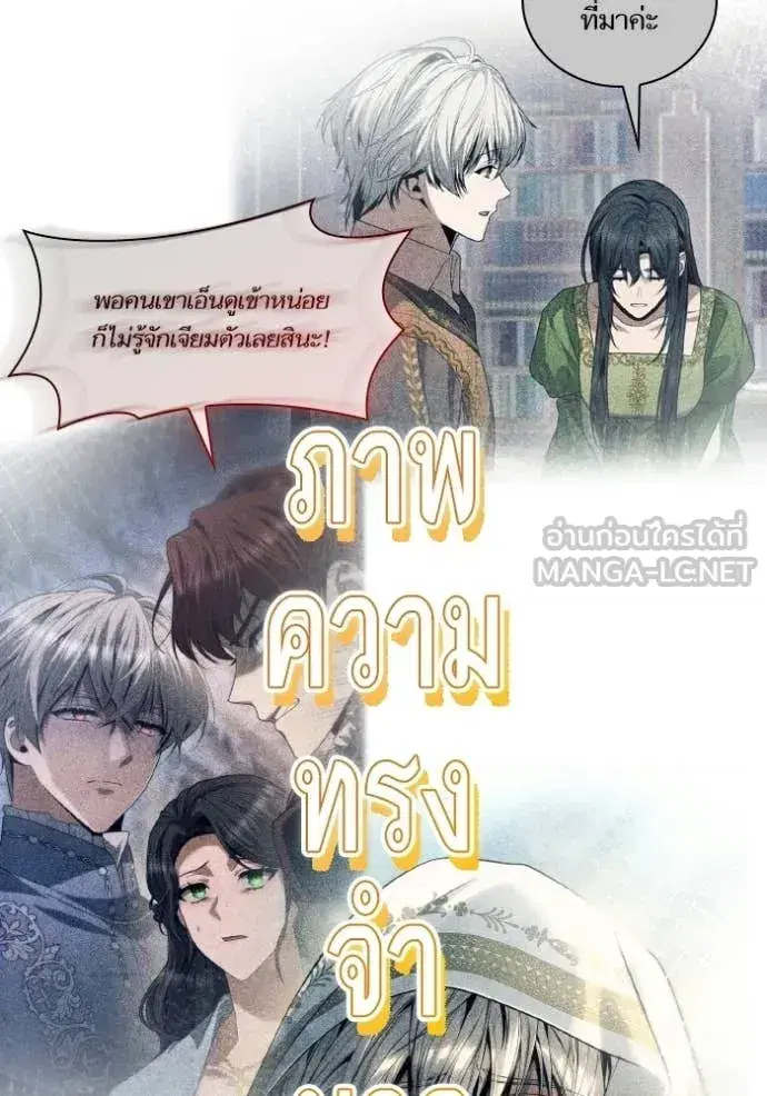 I Am the Queen in This Life ตอนที่ 186 หน้า 118
