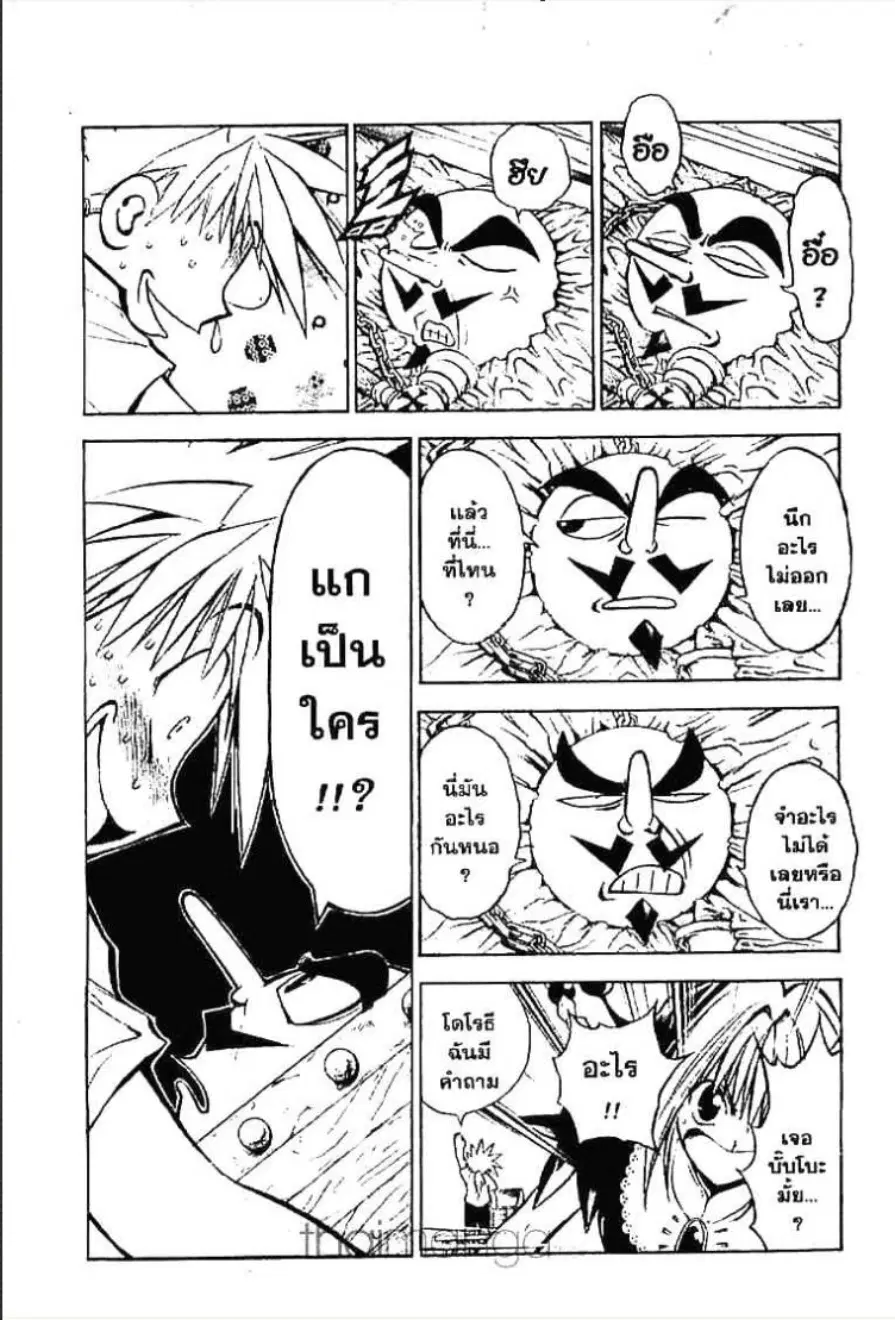 MÄR ตอนที่ 3 หน้า 17
