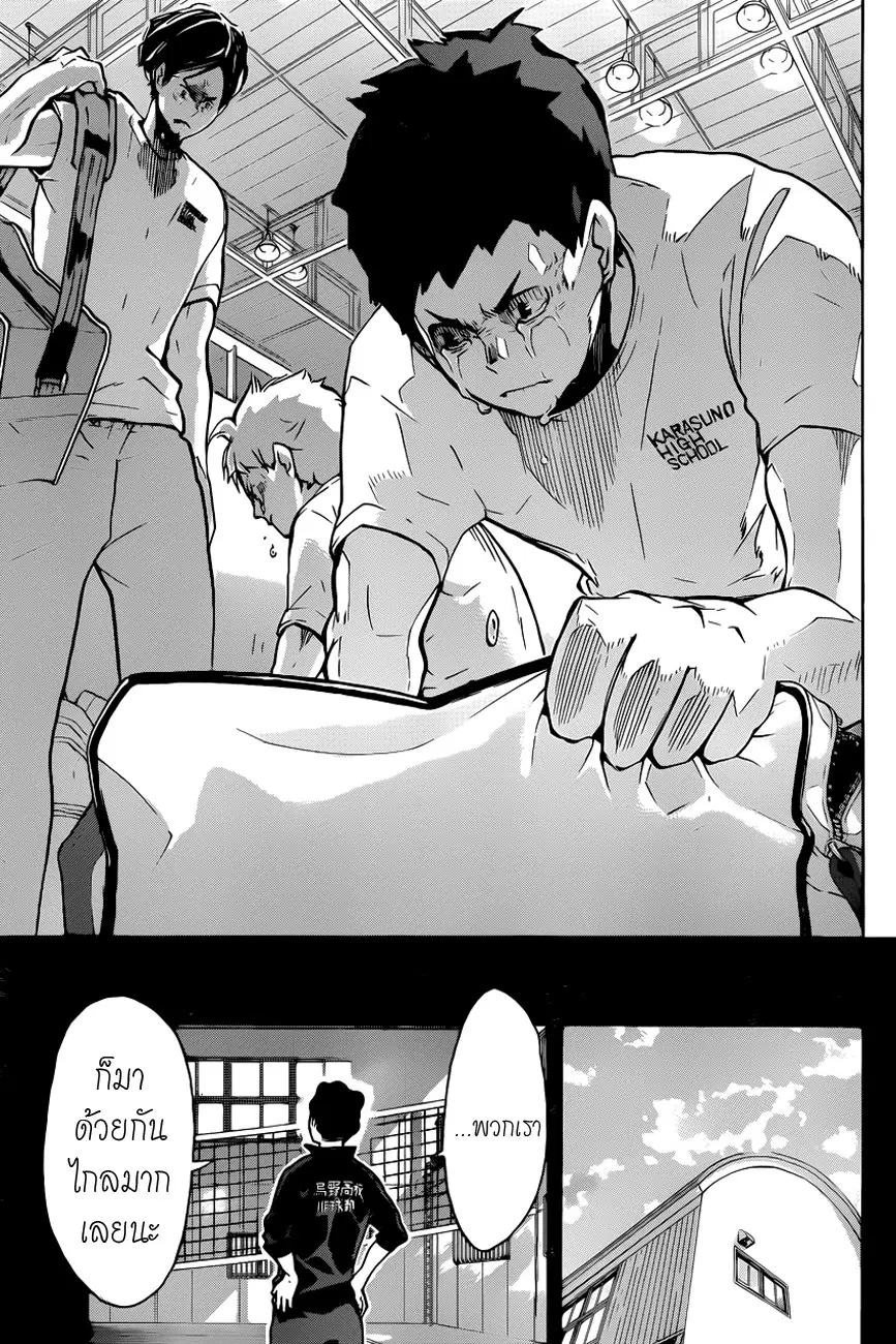 Haikyuu!! ตอนที่ 149 หน้า 13