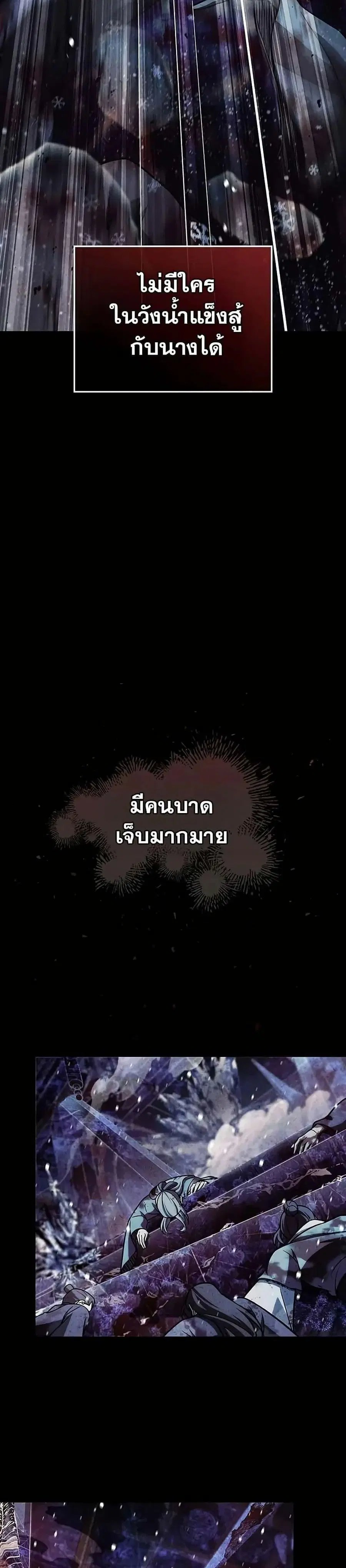 Heavenly Grand Archive’s Young Master ตอนที่ 112 หน้า 35