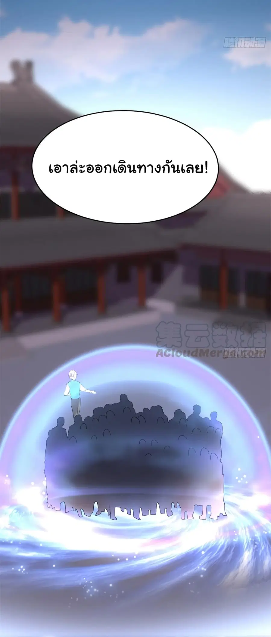 I might be A Fake Fairy ตอนที่ 62 หน้า 21