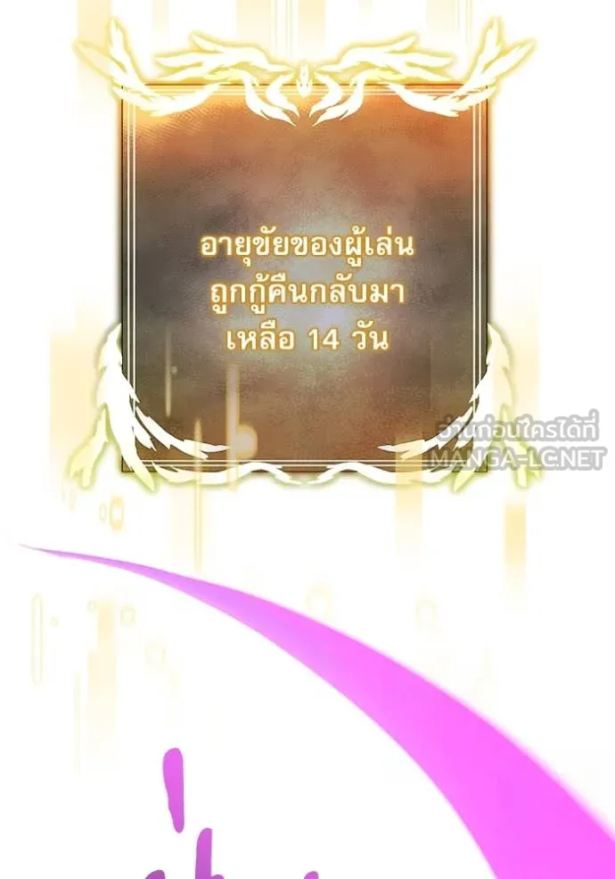 Terminally-Ill Genius Dark Knight อัศวินดำล่าท้าเวลา ตอนที่ 106 หน้า 2