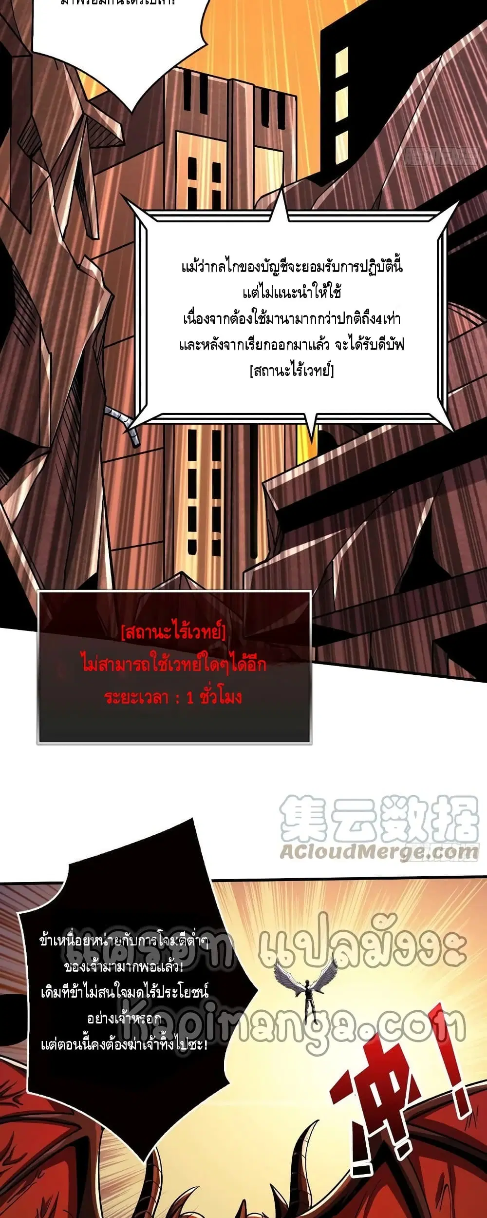 King Account at the Start ตอนที่ 195 หน้า 7