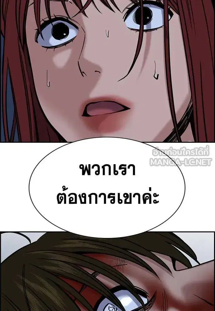 True Education ตอนที่ 210 หน้า 22