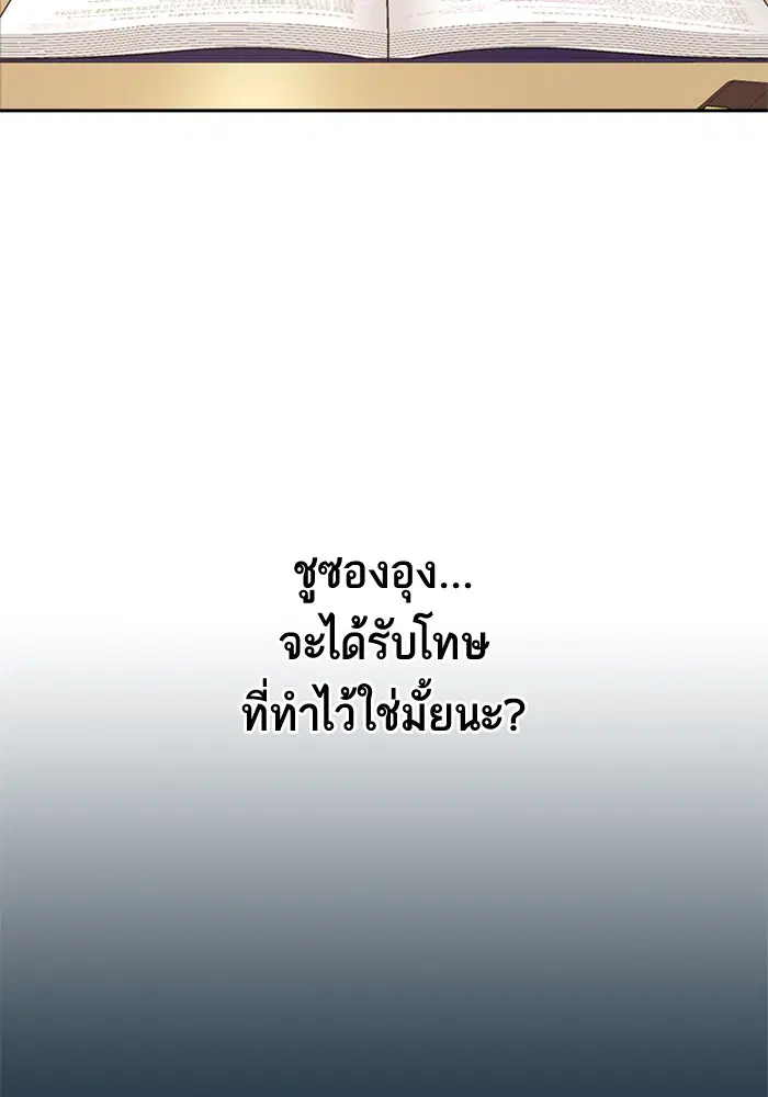 Study Group ตอนที่ 67 หน้า 47