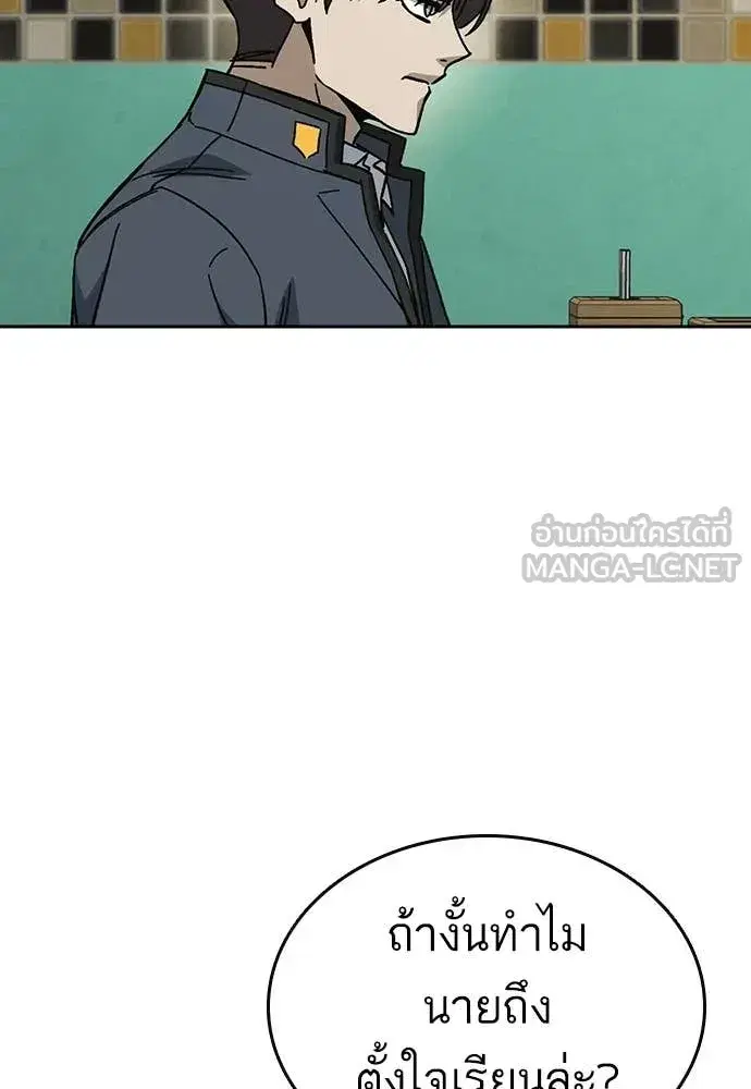 Study Group ตอนที่ 308 หน้า 88