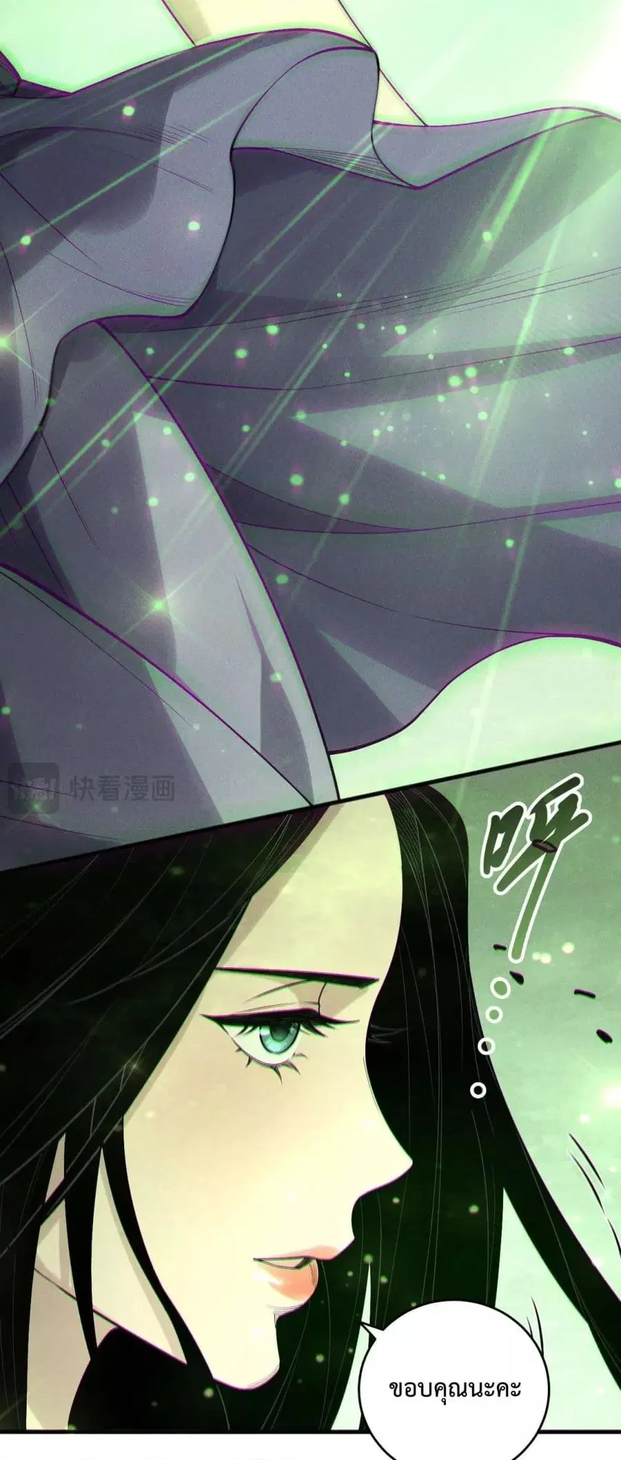 Necromancer King of The Scourge ตอนที่ 194 หน้า 41