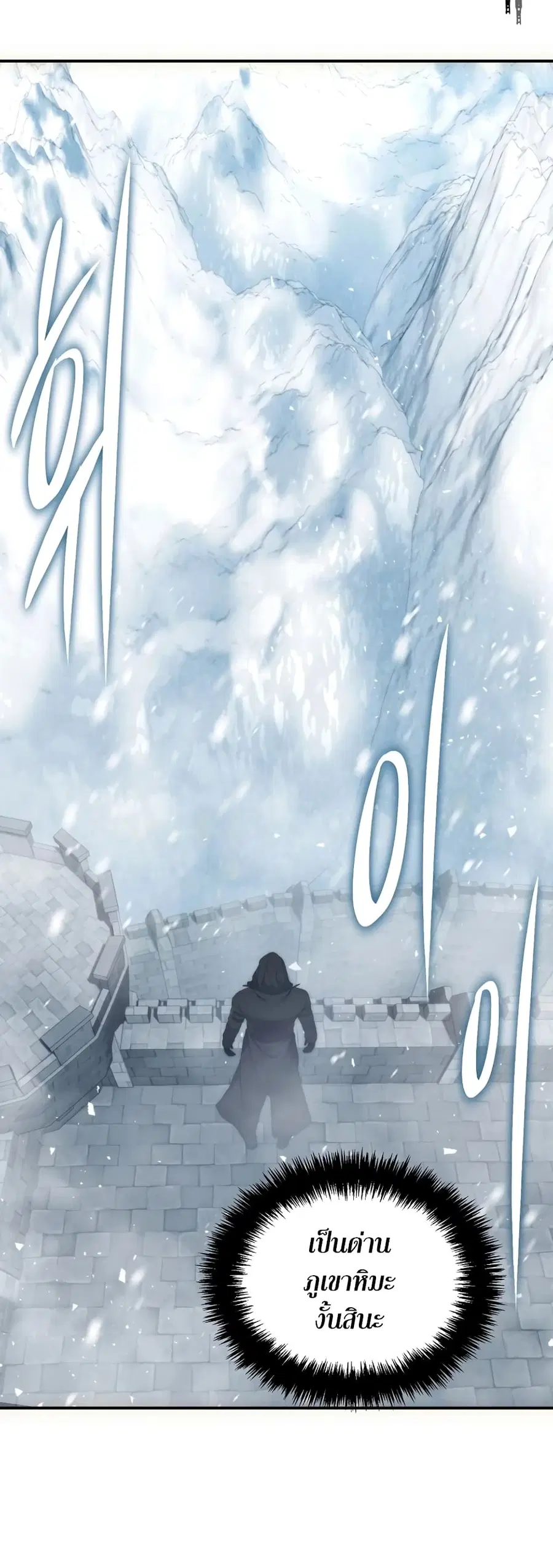 Ranker Who Lives A Second Time ตอนที่ 169 หน้า 35