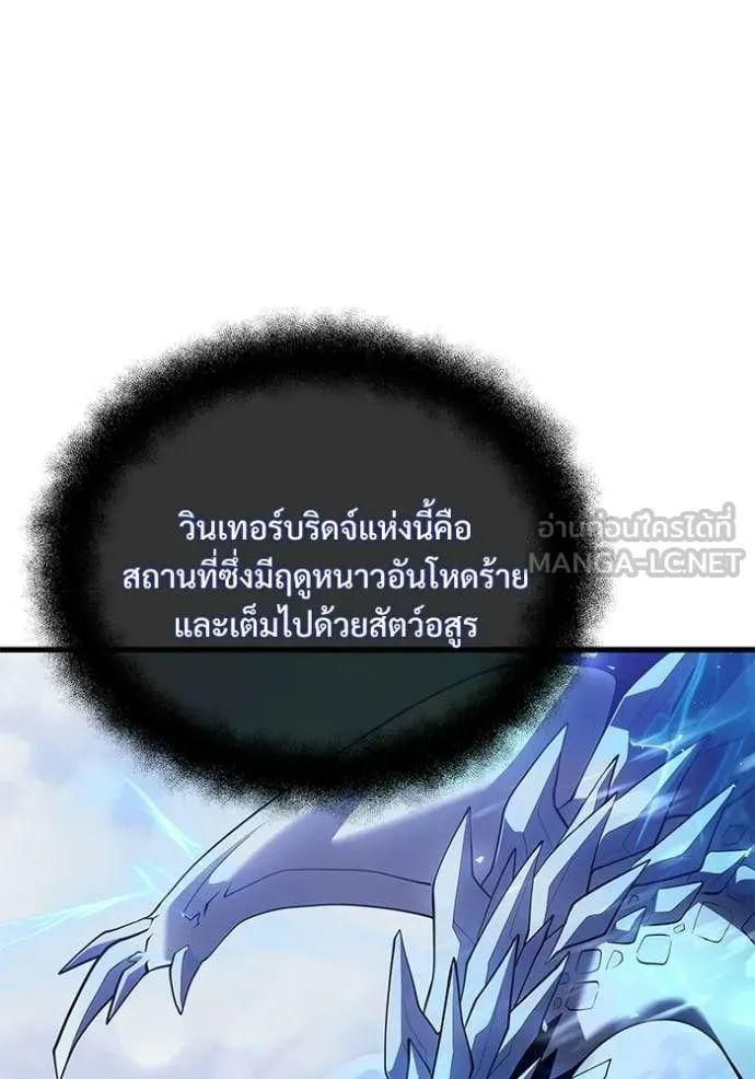 Terminally-Ill Genius Dark Knight อัศวินดำล่าท้าเวลา ตอนที่ 137 หน้า 35