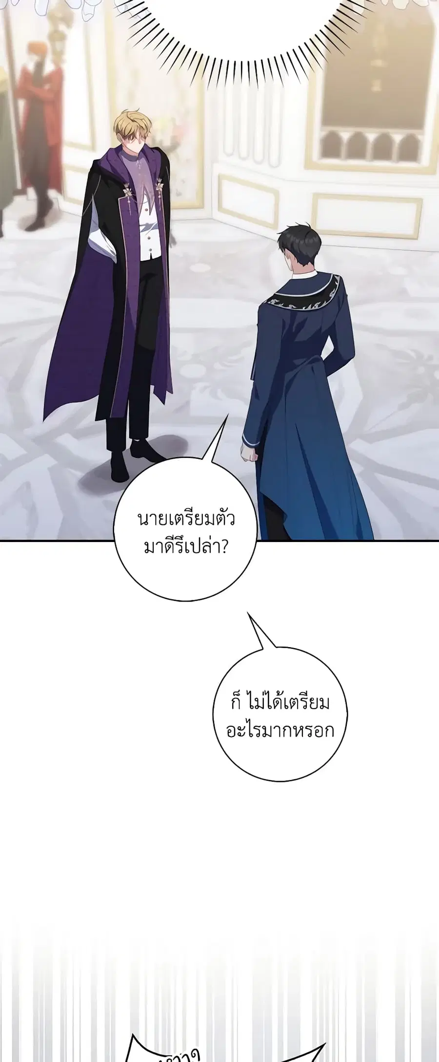 Fortune-Telling Lady ตอนที่ 9 หน้า 4