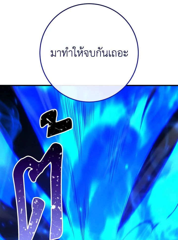 The Hero Returns ตอนที่ 101 หน้า 132