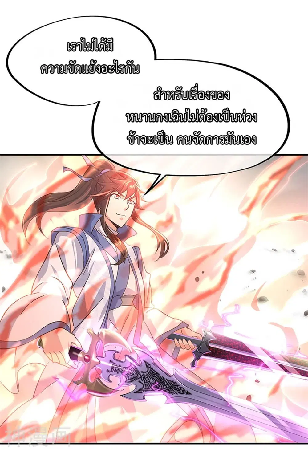 Peerless Battle Spirit (Tian Cang Zi Dongman) ตอนที่ 120 หน้า 19
