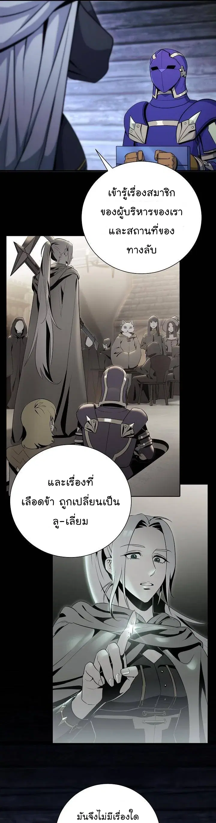 Skeleton Soldier ตอนที่ 157 หน้า 4