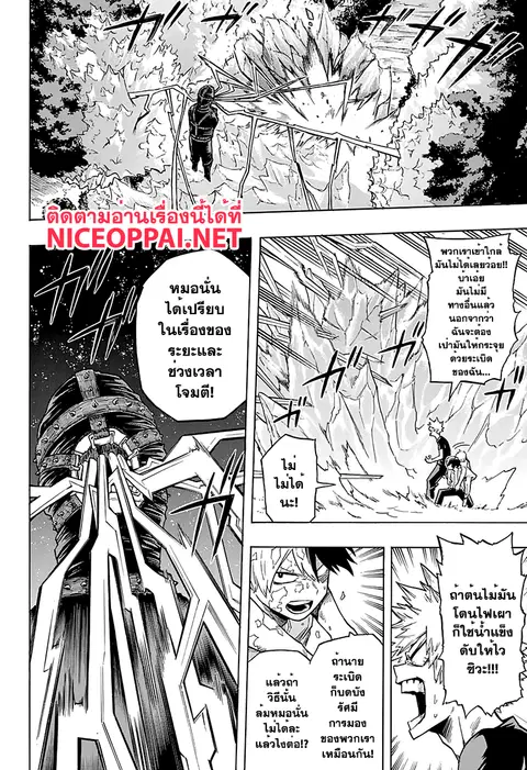 My Hero Academia ตอนที่ 79 หน้า 16