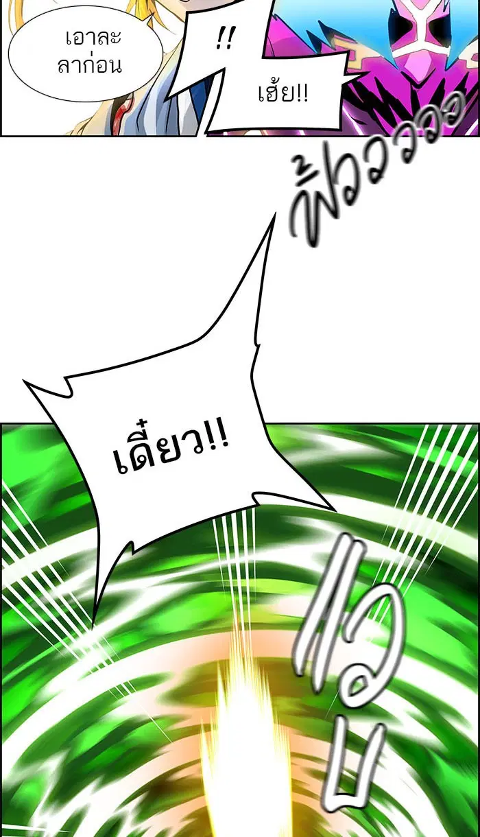 Tower of God ตอนที่ 489 หน้า 136