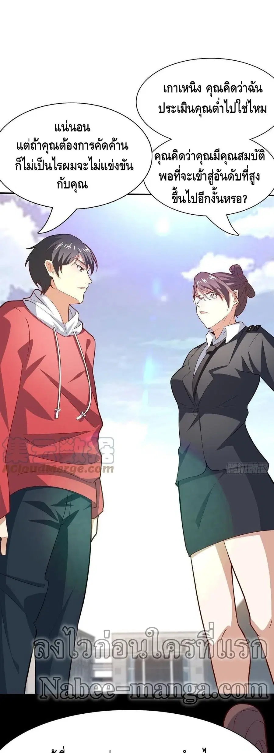 High Energy Strikes ตอนที่ 156 หน้า 9