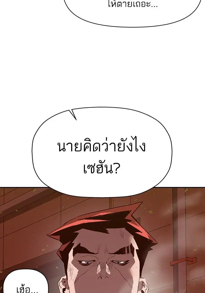 Weak Hero ตอนที่ 219 หน้า 39