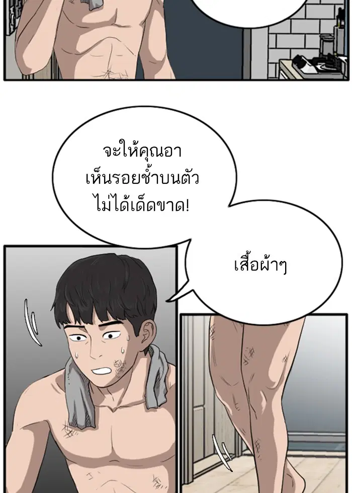 Bad Guy ตอนที่ 12 หน้า 98