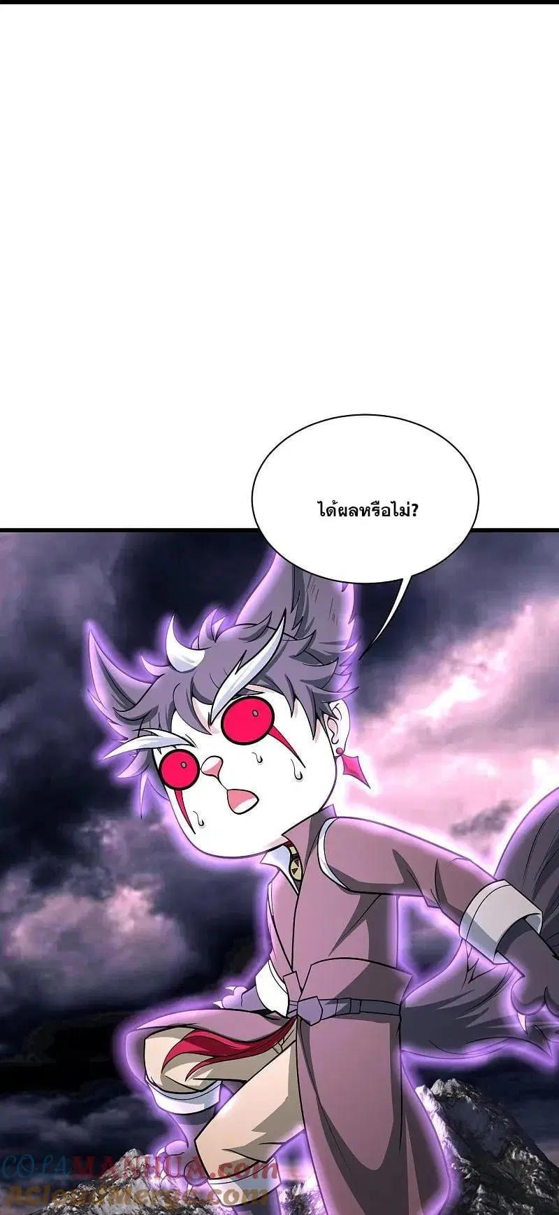 Matchless Emperor ตอนที่ 362 หน้า 10
