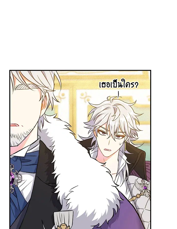 The Villain’s Match Is Too Perfect – คู่ดูตัวของนางร้ายเพอร์เฟกต์เกินไป ตอนที่ 7 หน้า 115