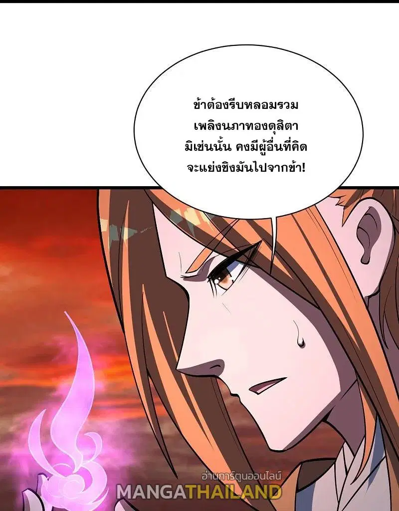 Matchless Emperor ตอนที่ 304 หน้า 29