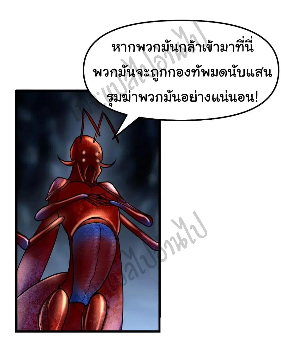 I might be A Fake Fairy ตอนที่ 147 หน้า 16