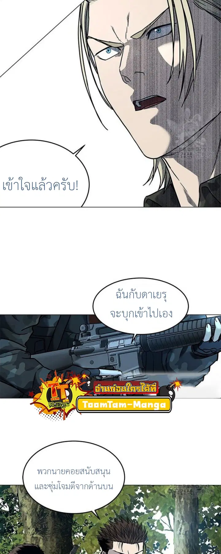God of Blackfield ตอนที่ 164 หน้า 28