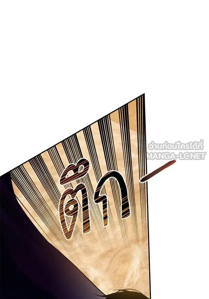 Return to Player ตอนที่ 198 หน้า 52