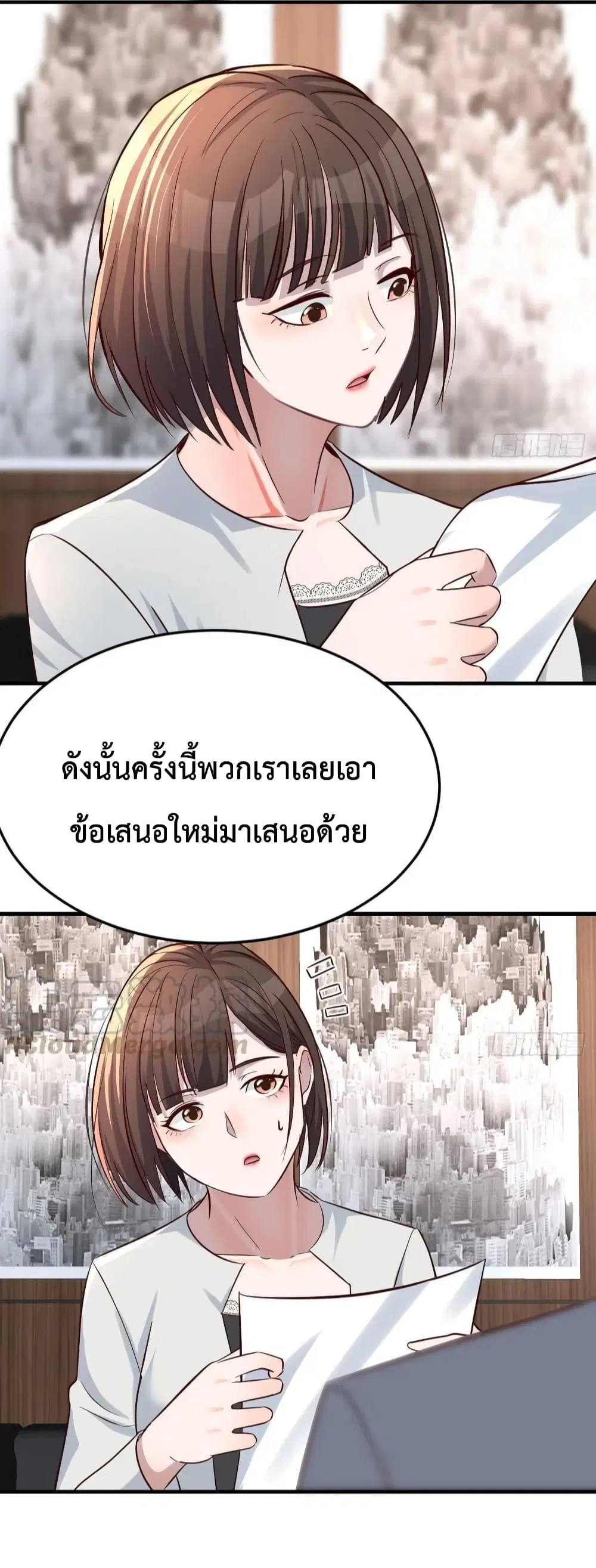My Twin Girlfriends Loves Me So Much ตอนที่ 131 หน้า 26