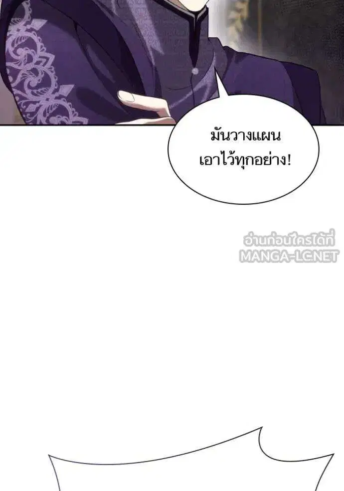 Sister I Am the Queen in This Life ตอนที่ 151 หน้า 118