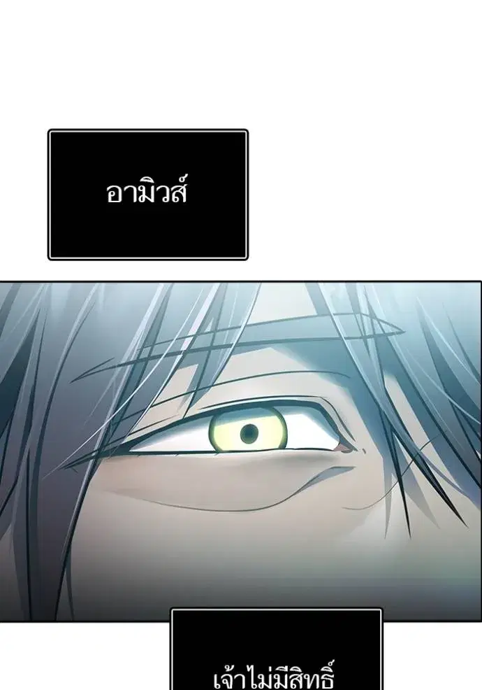 Tower of God ตอนที่ 645 หน้า 112
