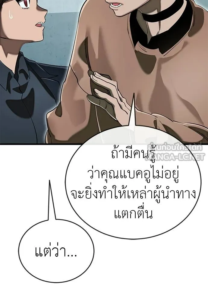 Reincarnation Path of The Underworld King ยอมรา ผู้พิพากษาจากนรก ตอนที่ 109 หน้า 12