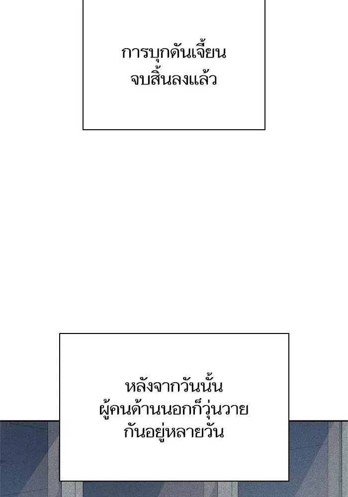 The S-Classes That I Raised (My S-Class Hunters) ตอนที่ 65 หน้า 58