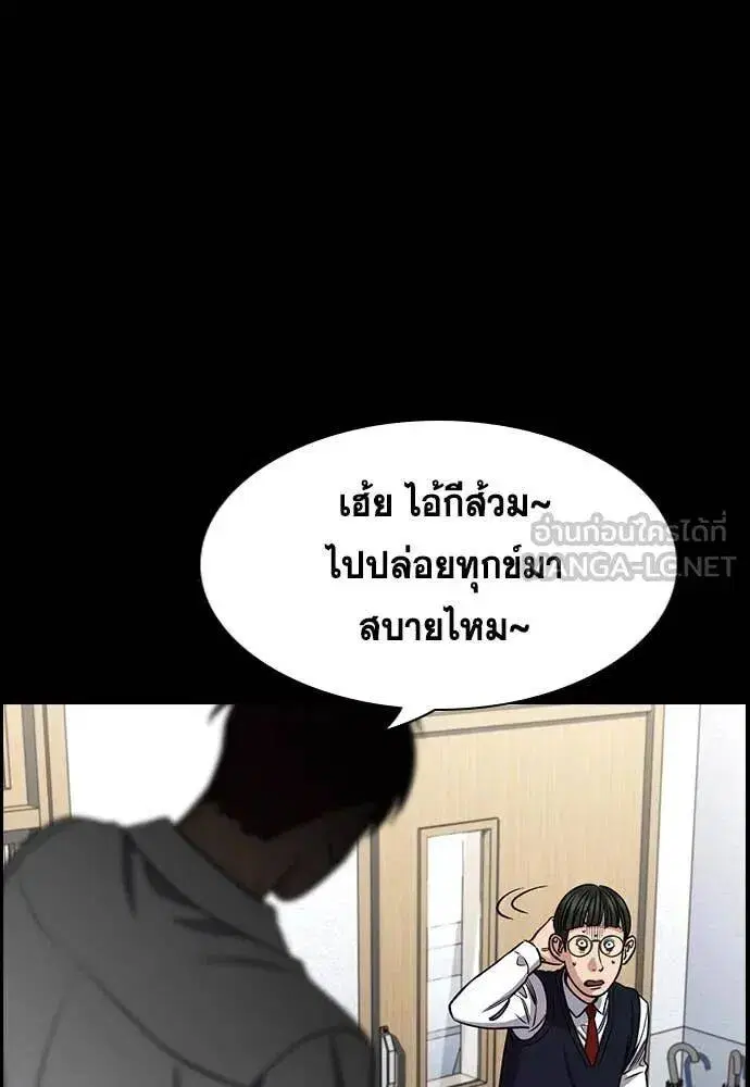 True Education ตอนที่ 222 หน้า 20